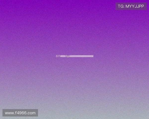 321体育直播App官网最新版下载安装手机版全功能体验指南 321体育直播App官网最新版下载安装手机版全功能体验指南